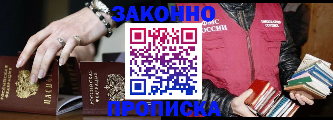 временная регистрация 2025 в Гремячинске