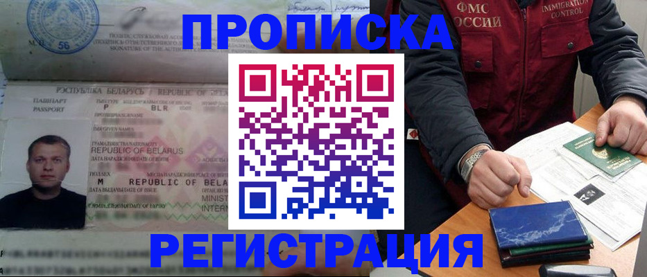 пропишу в квартире в Гремячинске