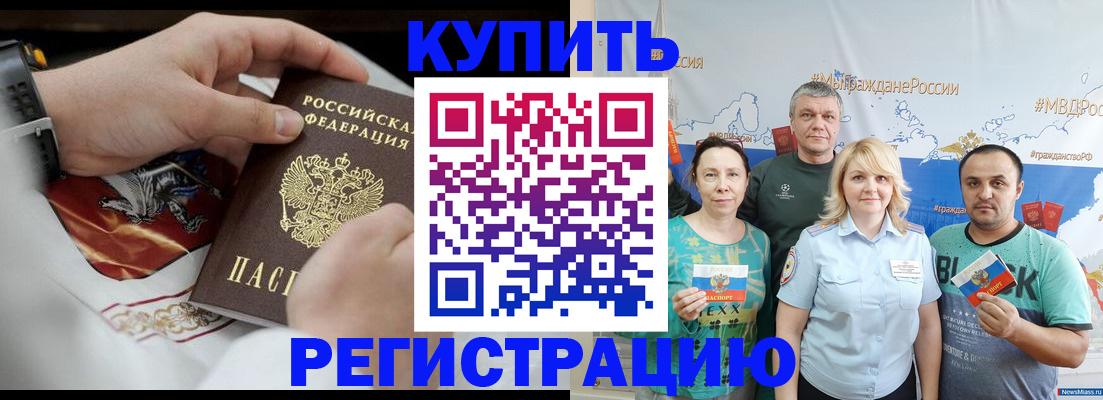пропишу в квартире в Гремячинске