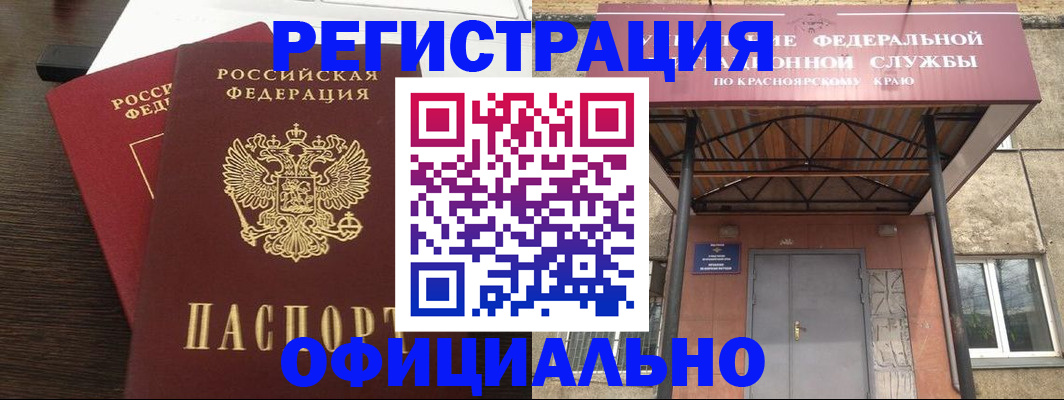 временная регистрация надежно в Гремячинске