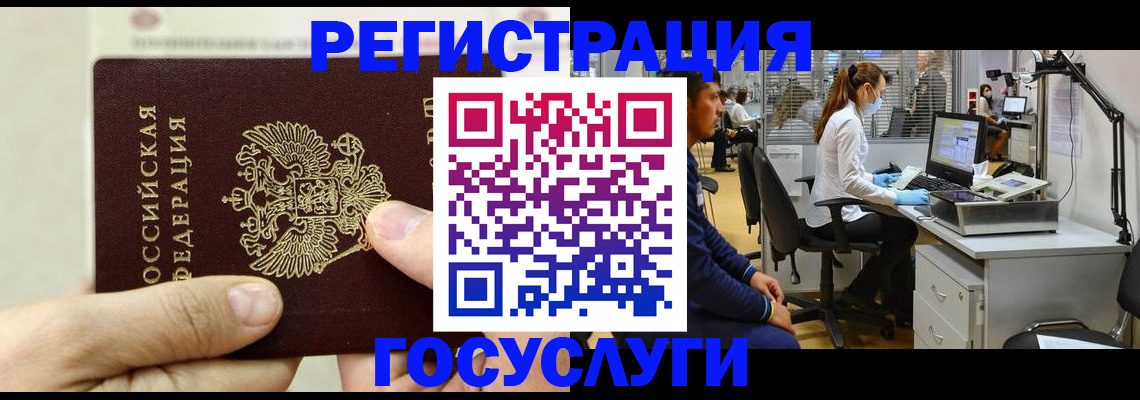 прописка в Гремячинске